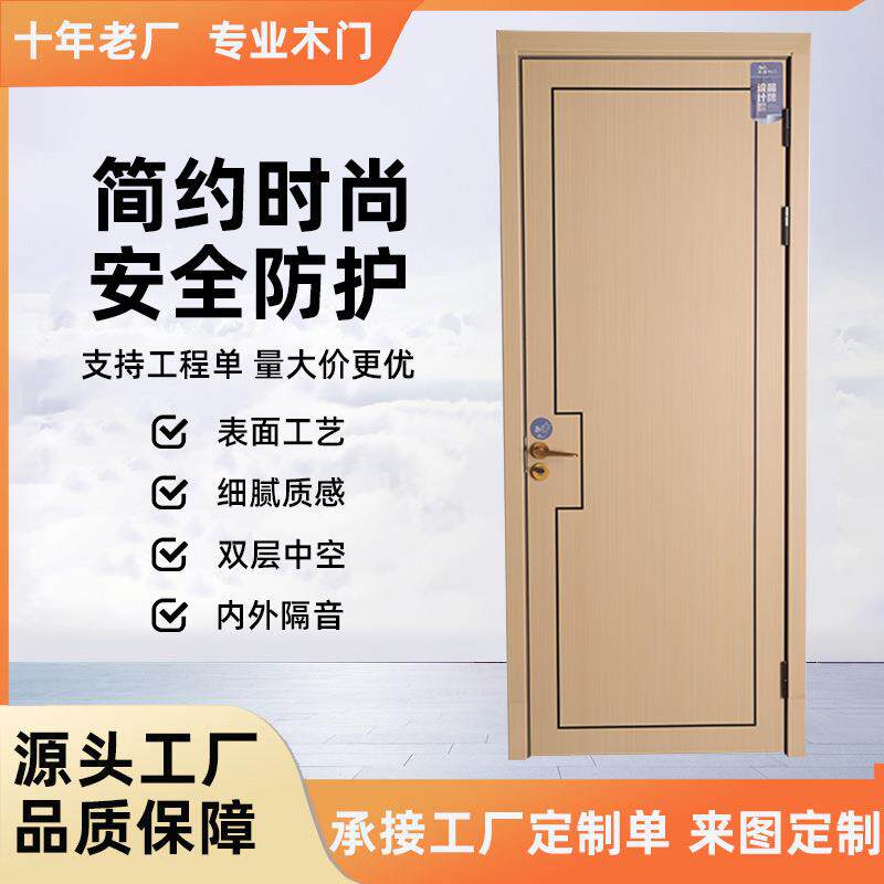 免漆实木门简约隔音卧室门工程橡木门生态门房间门高档厨房门