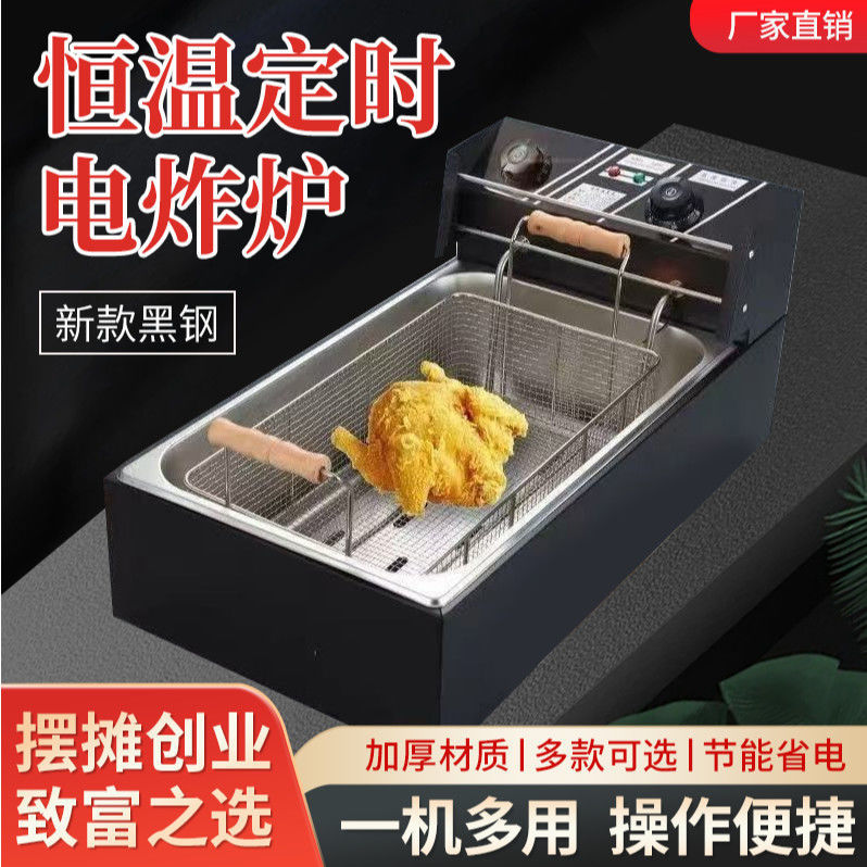 油炸锅商用定时恒温电炸炉加厚加长大容量炸锅炸薯条鸡排专用锅