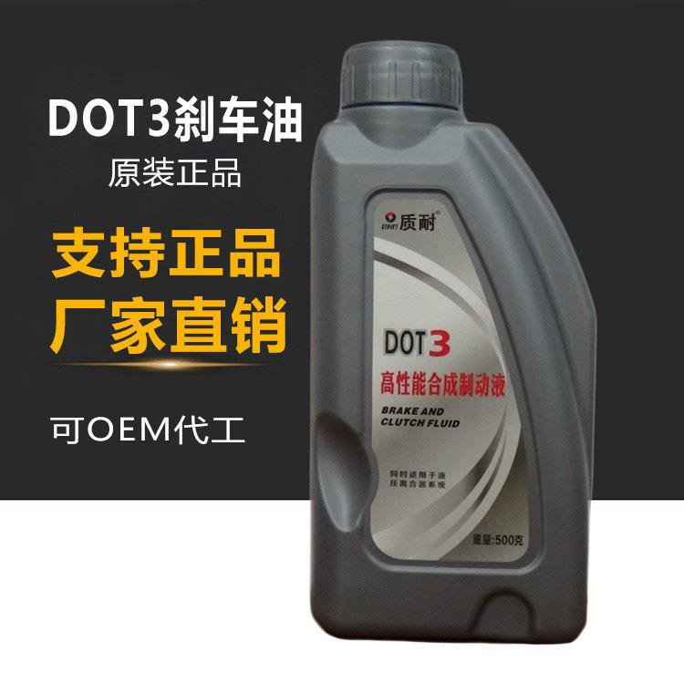 直销质耐高性能刹车油货车客车工程机械设备用全合成制动液