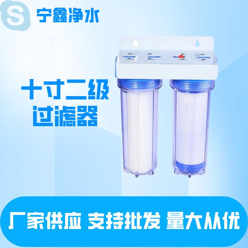 十寸二级过滤器十寸二级中胖过滤器