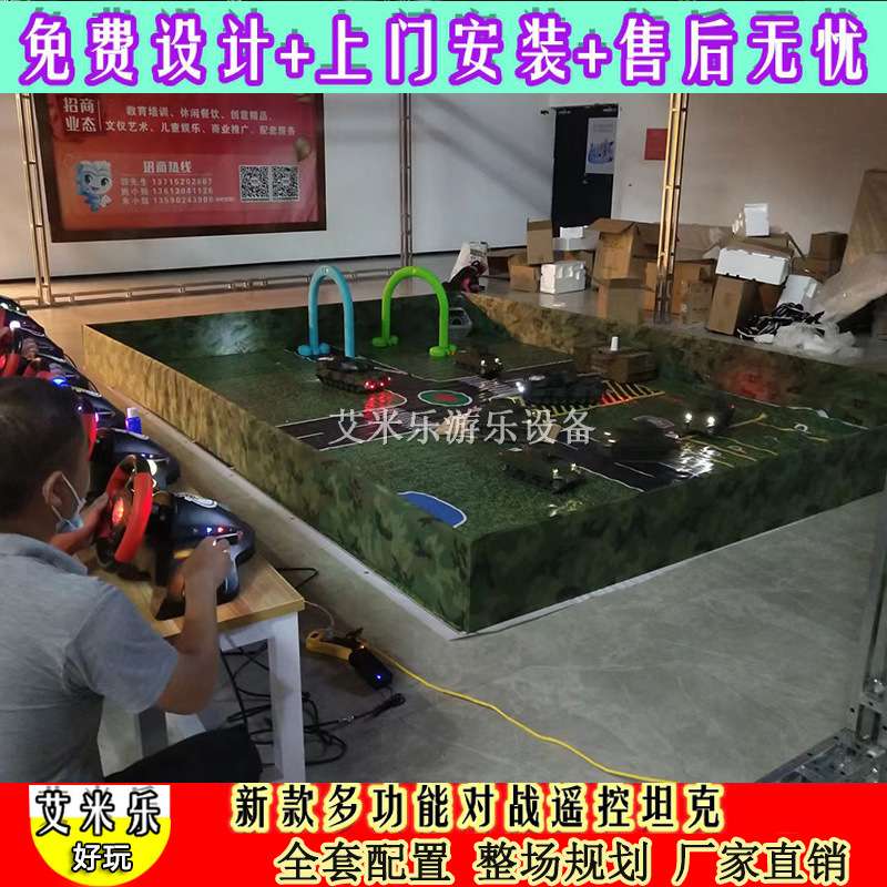 广场摆摊儿童项目对战遥控坦克车游乐场设备户外景区公园娱乐设施