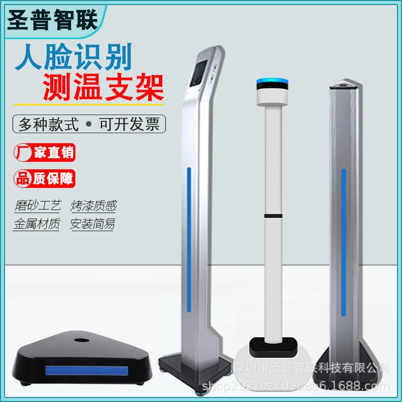 人脸识别斜面款立柱支架带LED灯条测温设备一体机底座面部