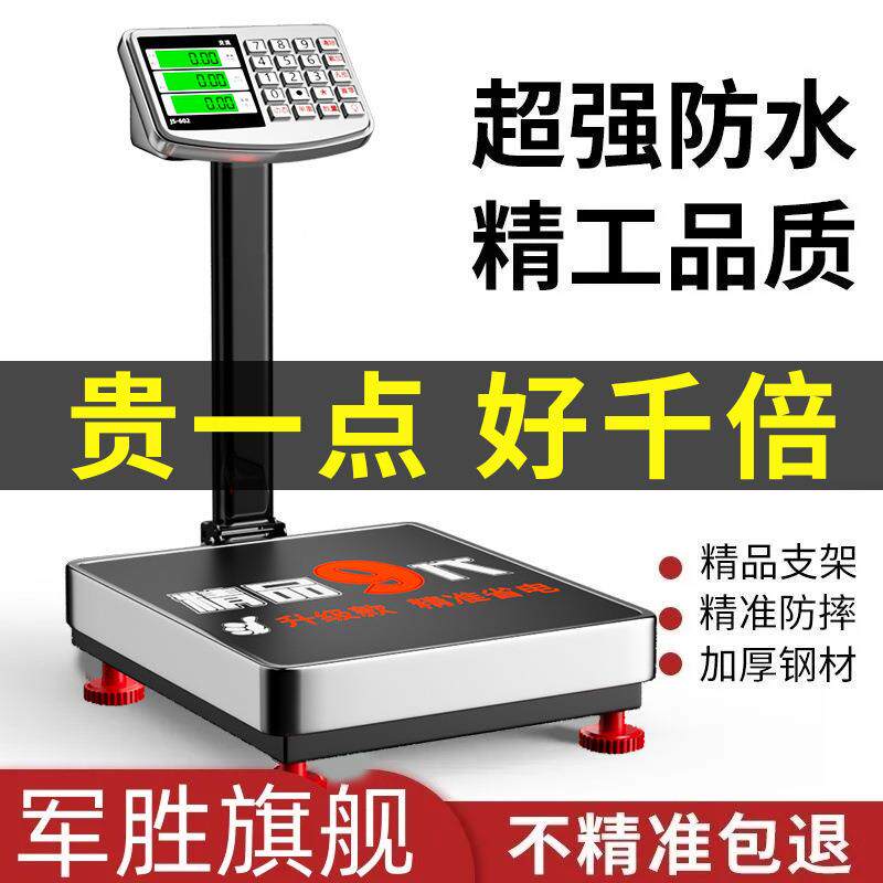 新款电子秤150公斤商用做生意100kg台秤家用折叠电子称重器