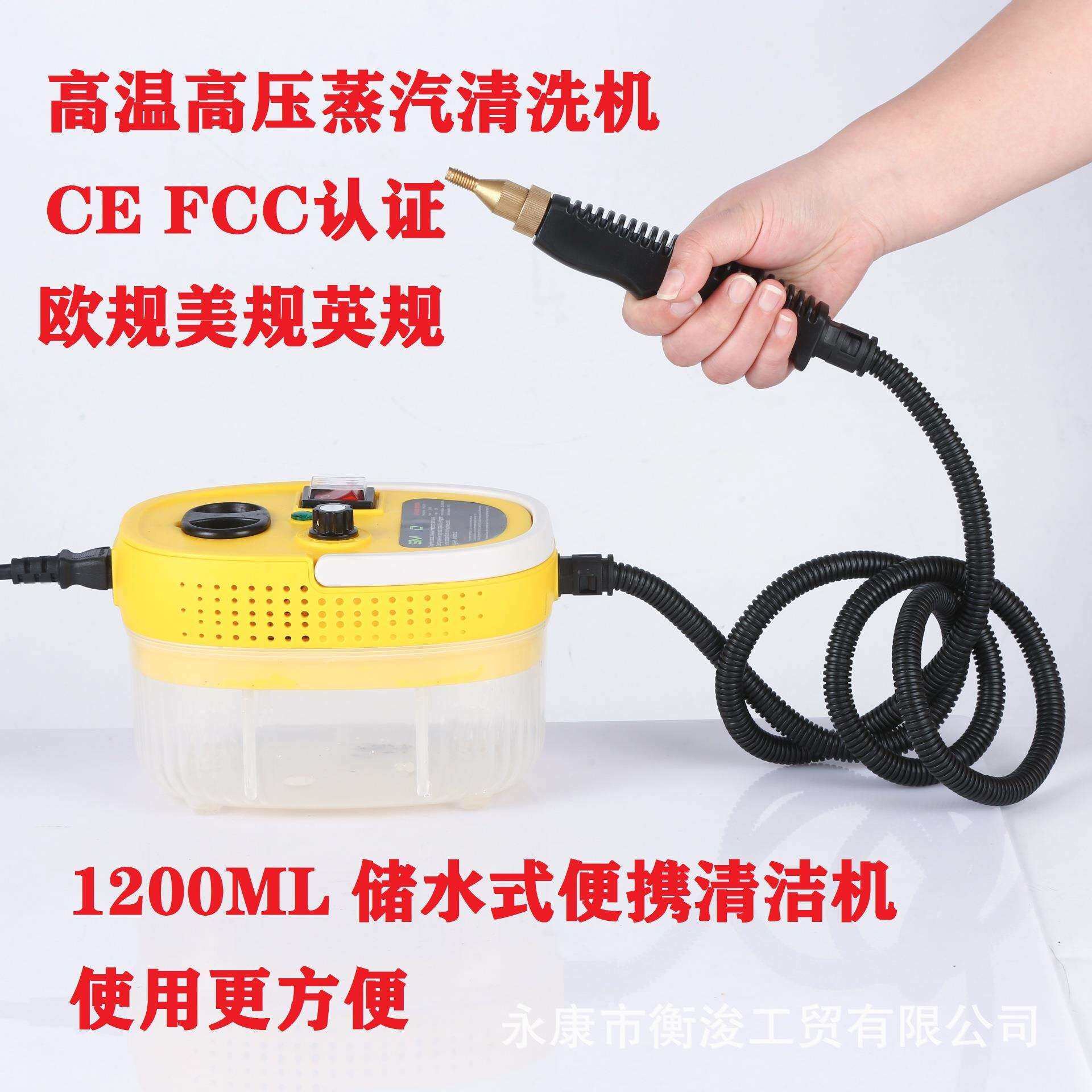 女性工具1.2L高温蒸汽清洗机油烟机清洗神器家政清洁一体机高温消