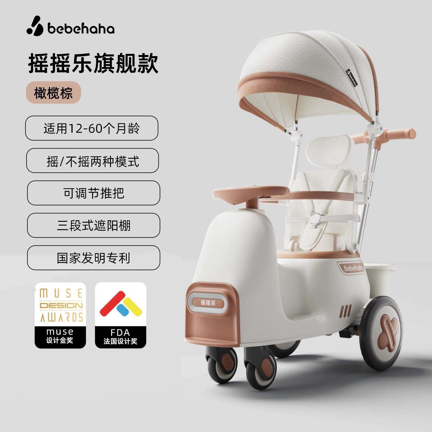 Bebehaha摇摇乐婴儿车遛娃神器儿童溜娃车一个人带娃神器宝宝推车