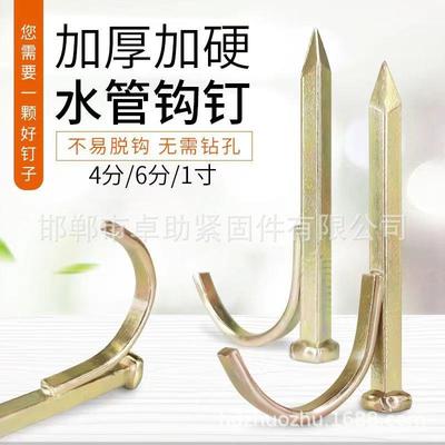 20管卡钉水管钩钉20圆线管固定钉25钢水泥码钉4分卡扣钩钉免打孔