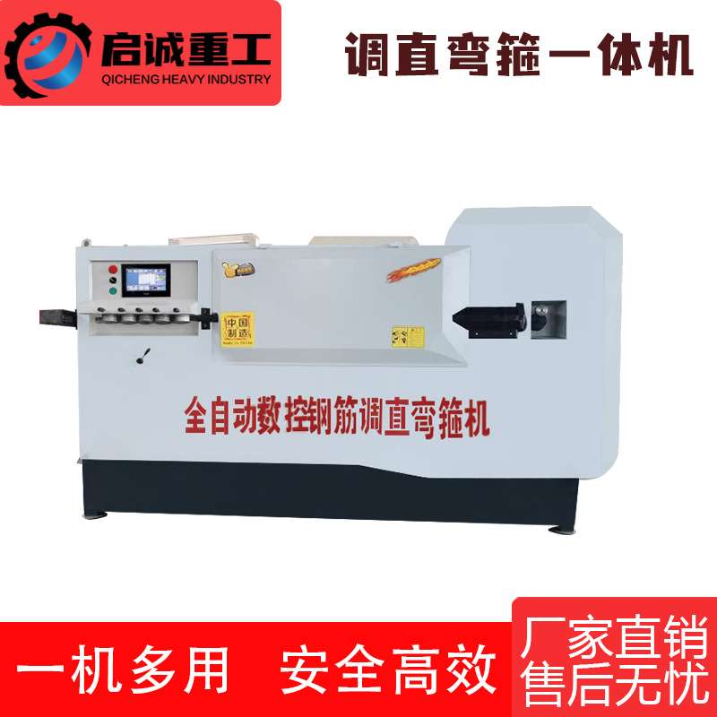 全自动数控调直弯箍一体机RM412型12B型135型钢筋调直弯曲一体机