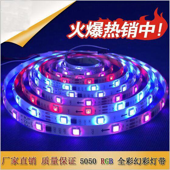 LED全彩10段30灯跑马灯条WS2811IC贴片5050RGB配带控制器5米一卷