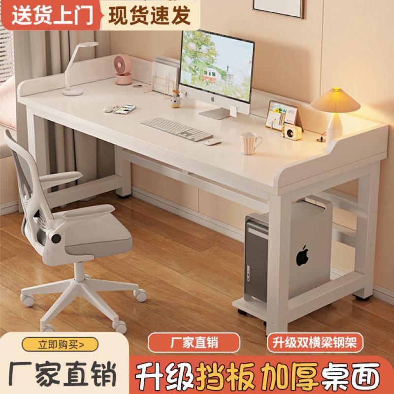 dpp电脑桌台式简约长条桌面家用简易书桌卧室办公桌子学生课桌学