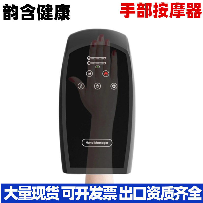 手部按摩器手指关节按摩仪手掌热敷空气按摩智能揉捏电动穴位理疗
