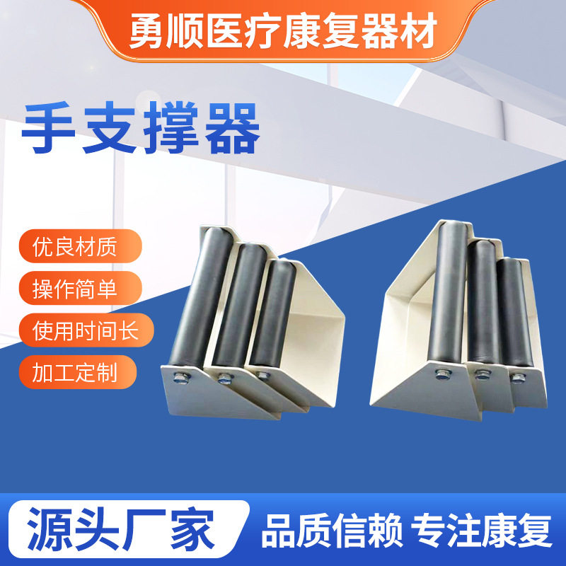 手支撑器腿部康复器材 截瘫患者上肢锻炼起 钢质截肢行走辅助用具