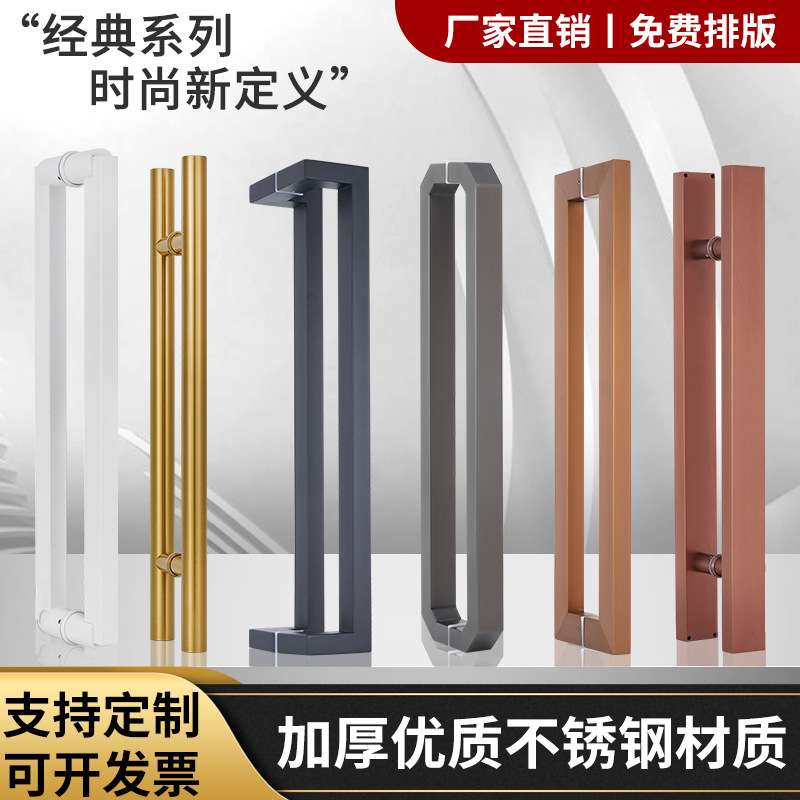 不锈钢玻璃门拉手简约哑黑色推拉门加厚有框无指纹实木门把手现货