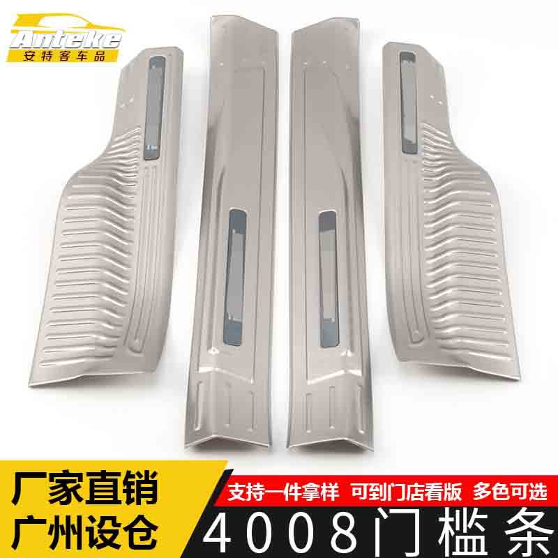 适用于标致4008门槛条亮条4008保险杠后备箱迎宾踏板防刮擦蹭饰条