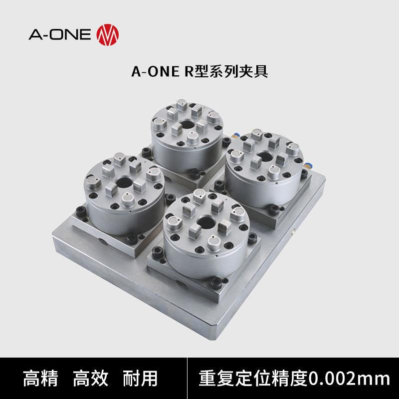 A-ONE机床工作台四中心气动卡盘兼容瑞典system3r工装快换夹具