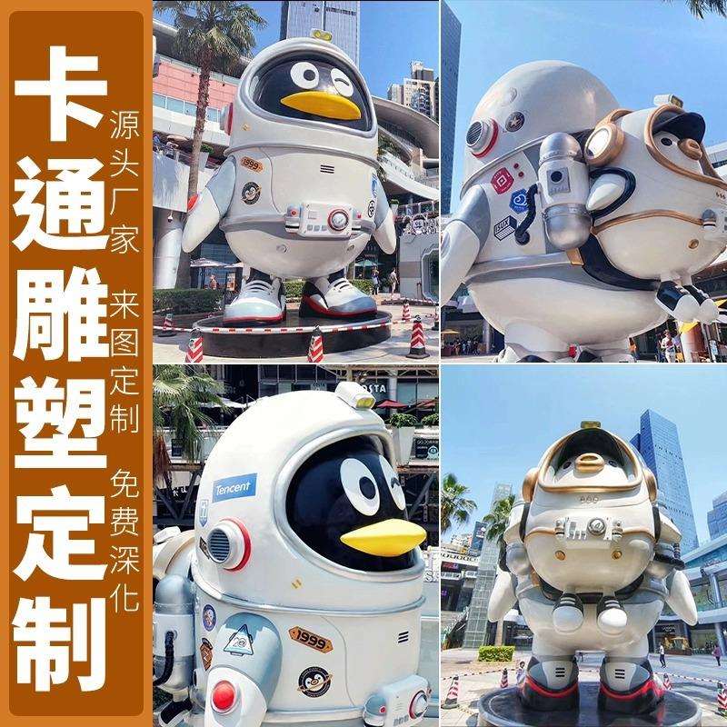 玻璃钢雕塑泡沫卡通人物不锈钢雕塑大型商场摆件户外商业美陈