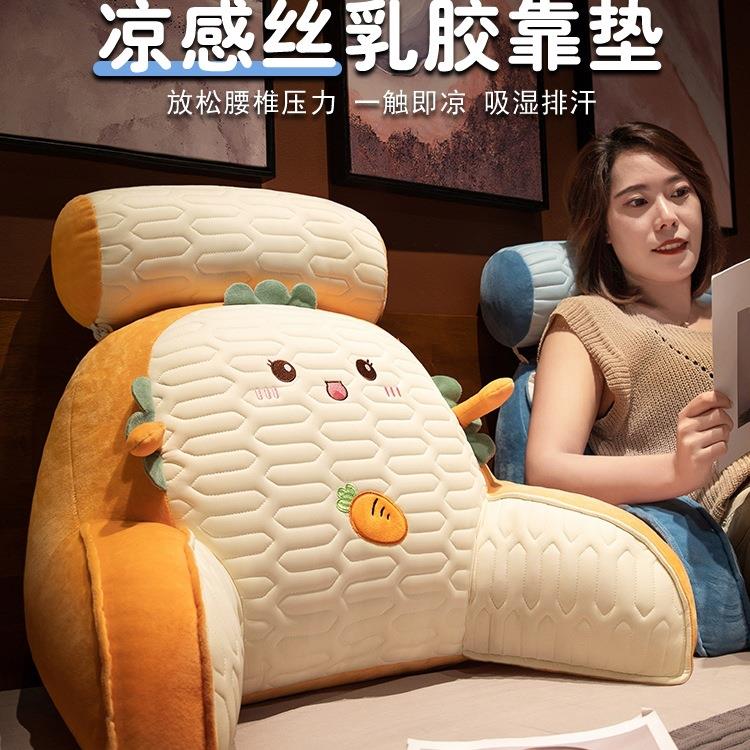乳胶床头靠垫软包护腰靠枕大靠背孕妇沙发抱枕宿舍床上看书枕头夏