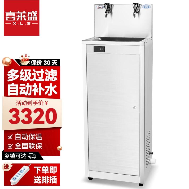 喜莱盛直饮水机冰水机商用食堂学校工厂烧水机开水器不锈钢直饮机