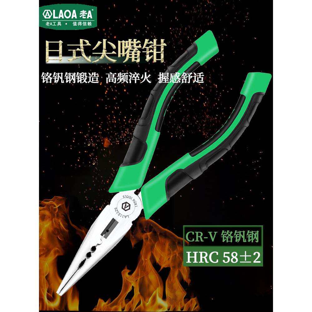 工业级尖嘴钳子多功能家用6/8英寸尖咀钳电工专用尖口钳尖头钳