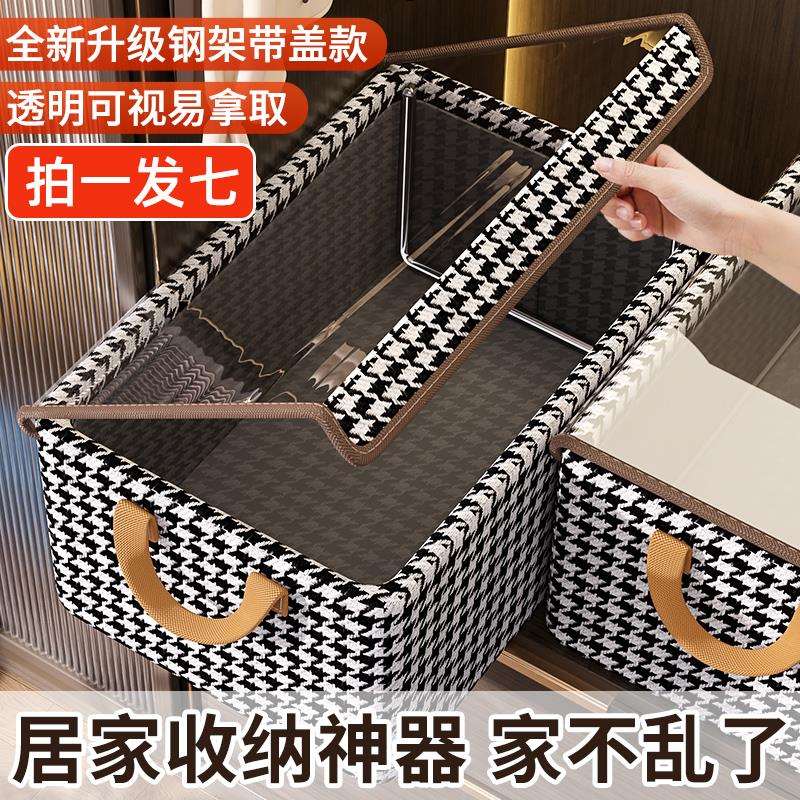 买一发七衣服收纳箱衣物玩具收纳整理箱防水防潮可折叠衣柜储物筐