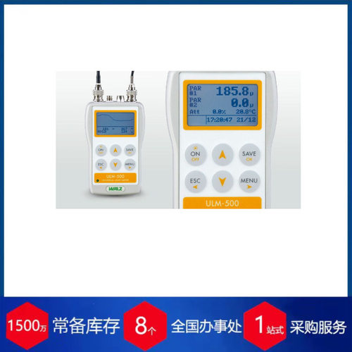 德国Heinz Walz便携式光合荧光测量系统ULM-500货期保