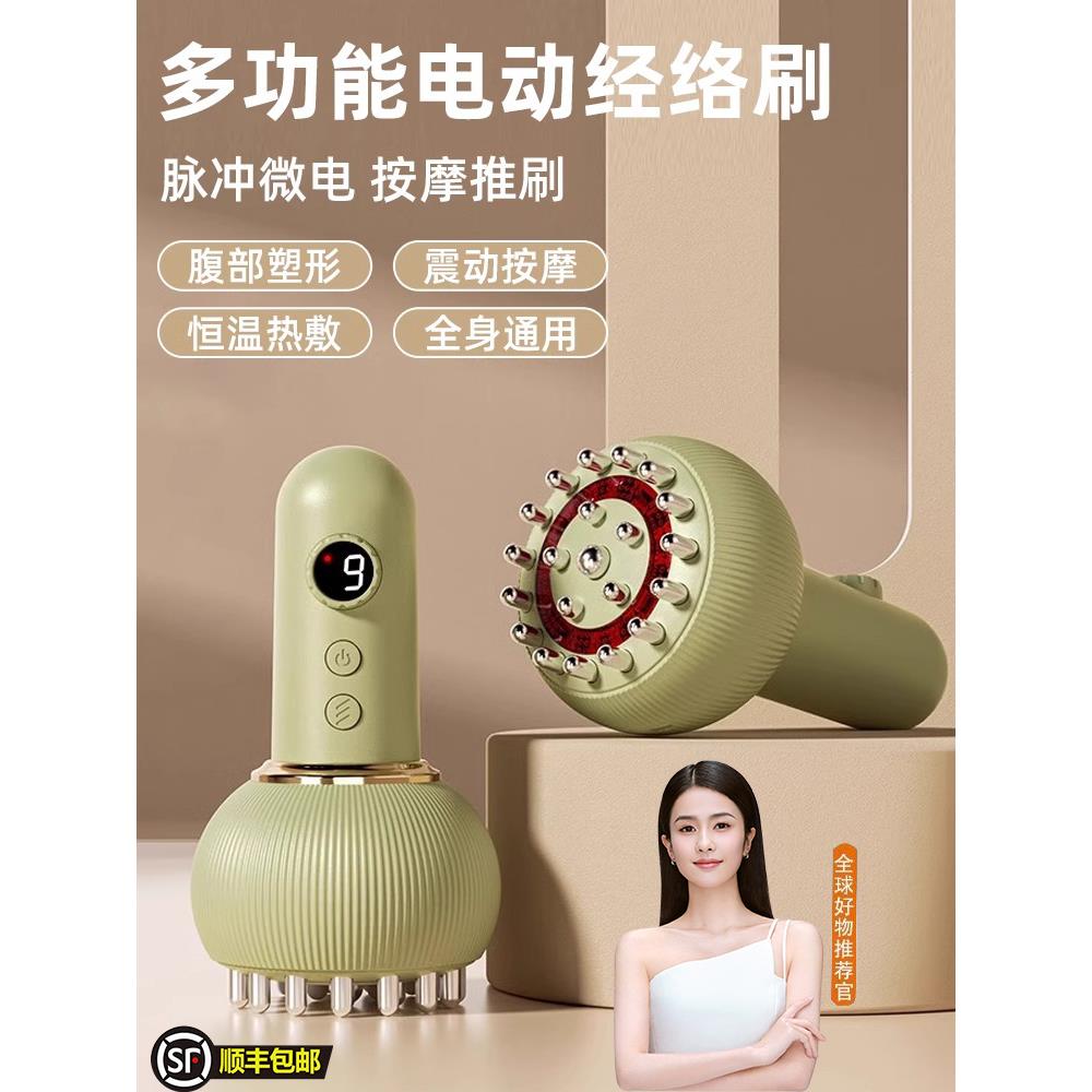 电动经络刷全身经络疏通新款刮痧按摩揉腹部瘦腿肚子家用仪器家用
