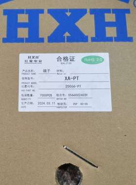 HXH红星接插件XA-PTHX25066-PT连带端子连接器7000只