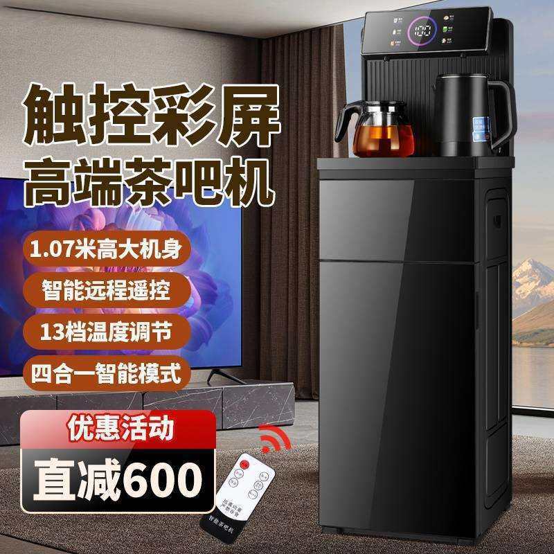 智能语音茶吧机冰热两用家用下置水桶全自动高档新款立式饮水机