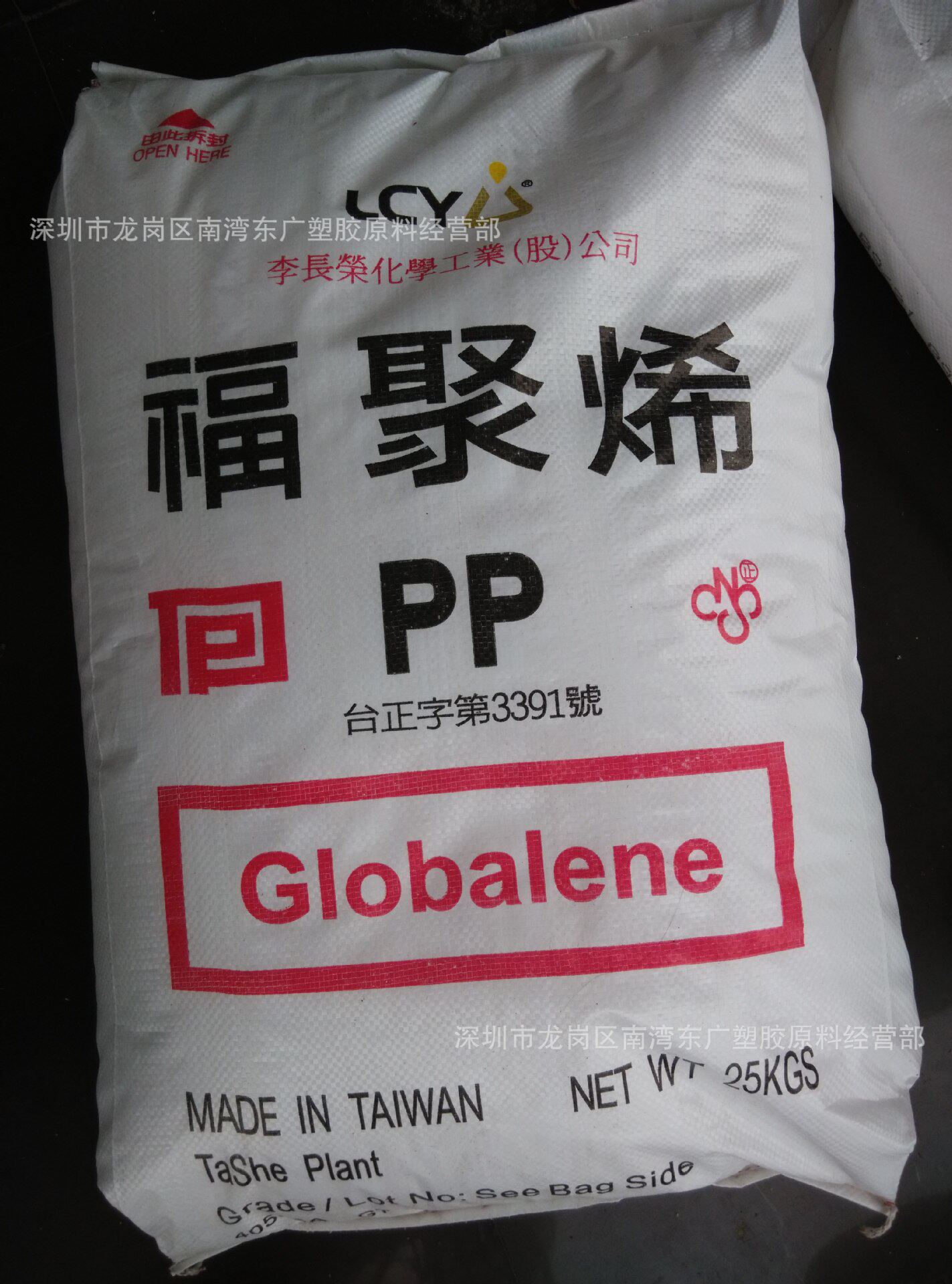 PP/李长荣电子电器薄膜级IPP
