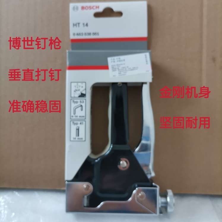 原装手动钉枪HT14两用打钉枪钉门