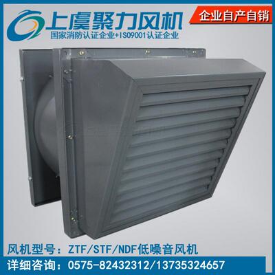 NDF-5F/ZS防雨型不锈钢低噪音风机温湿度控制配电房专用风机
