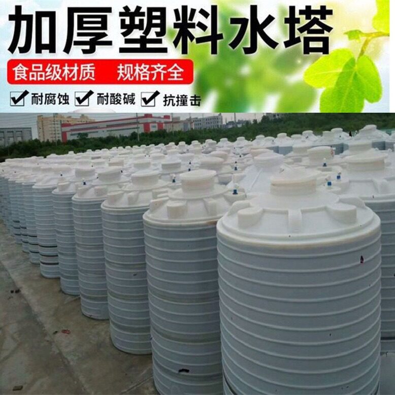 聚乙烯20吨塑料储罐石家庄市20立方PE塑料水塔10吨塑料桶工厂