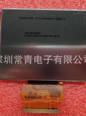 TM035KDH04-09工业显示屏3.5英寸天马320*240型号齐全LCD屏幕现货