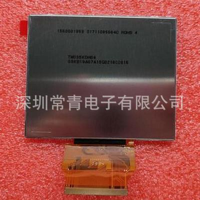 TM035KDH04-09工业显示屏3.5英寸天马320*240型号齐全LCD屏幕现货