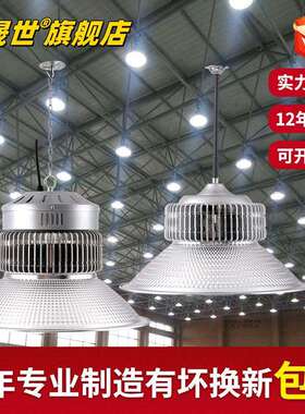 led鳍片工矿灯厂房车间仓库灯工业照明工厂灯高棚天棚灯100W200W