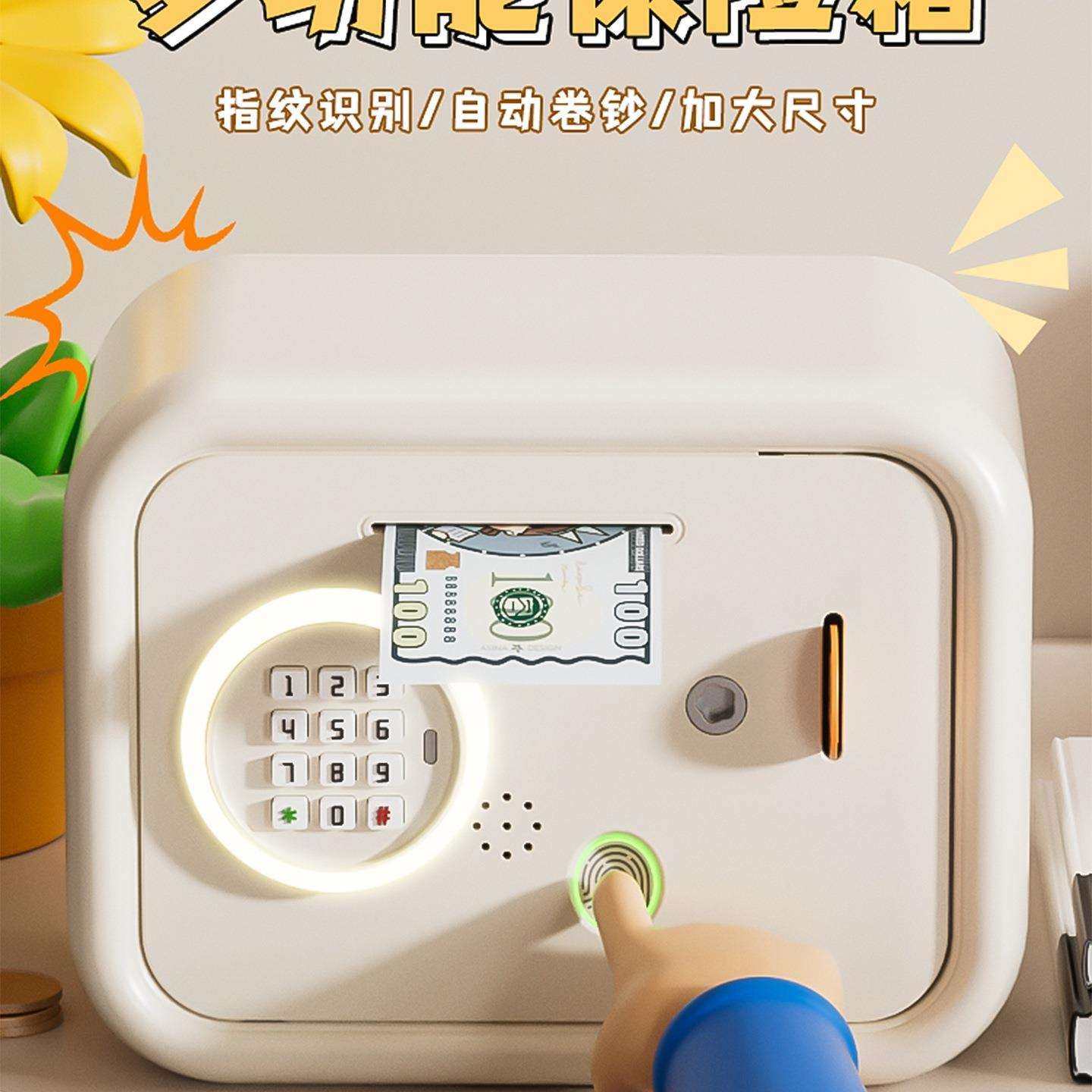 新款儿童存钱罐2025新款女孩密码储钱罐男孩储蓄罐只进不出保险箱,影音电器,更多影音配件,淘宝优惠券,粉丝福利购,淘宝优惠卷