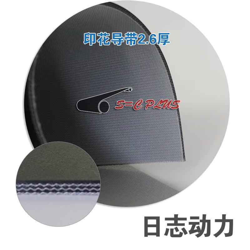 圆网印花导带PU涤纶输送带对花精度高高速精确印花日志动力