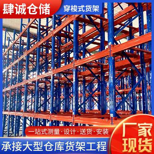 重型货架高位穿梭式立体货架可拆卸仓库物流置物架横梁货架