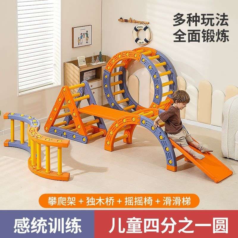 感统训练器材家用四分之一圆儿童早教幼儿园室内攀爬体能平衡玩具