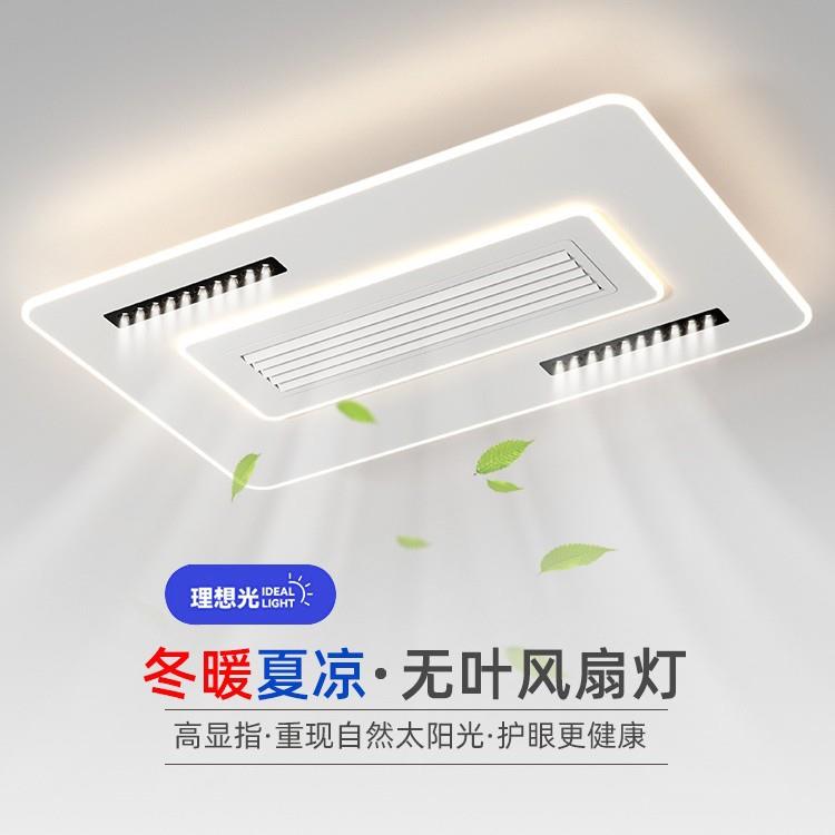 冷暖客厅灯无叶吸顶风扇灯房间灯2025新款卧室餐厅一体中山吸顶灯