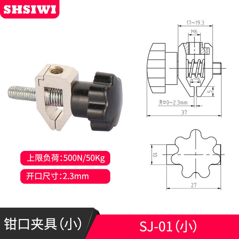 思为钳口夹具SJ-01拉力计夹具拉力测试夹钳工装夹具夹头拉力夹子