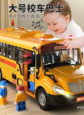 大号校车公共汽车宝宝仿真加长大巴车模型益智男孩美式校车