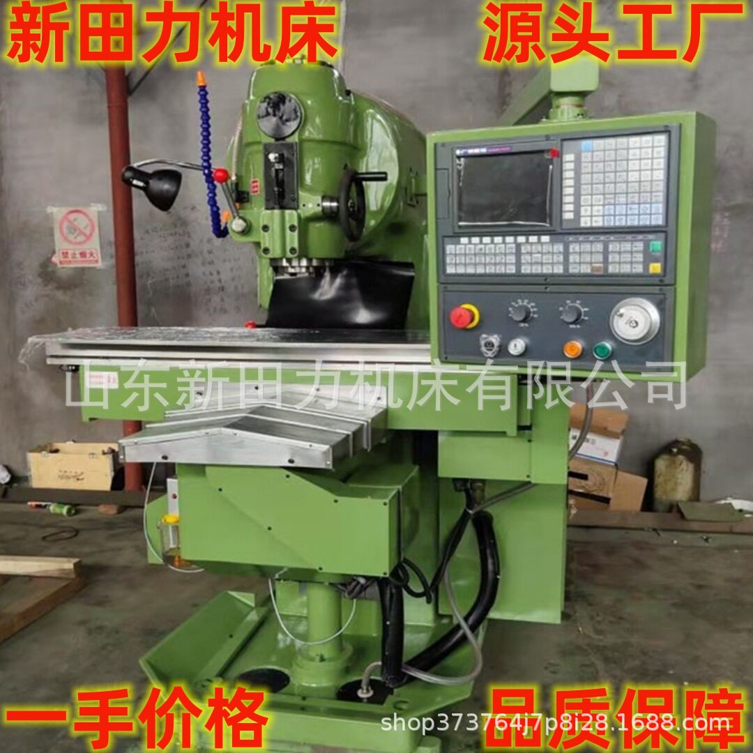 xk5032数控立式升降台铣床系统丝杠选配XK52硬轨立式数控铣床