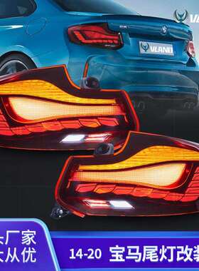 现货VLAND适用于宝马二系F22/F23/F87OLED款14-20改装尾灯总成
