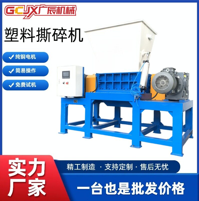 废旧编织袋塑料桶油漆桶撕碎机单轴双轴硬塑料破碎机垃圾粉碎机