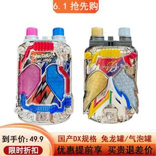 国产Build创骑能量瓶可摇晃兔坦气泡罐金兔银龙罐满装瓶带台词bgm