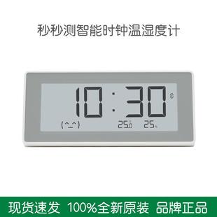 秒秒测智能时钟温湿度计电子墨水屏闹钟一键计时器番茄工作法