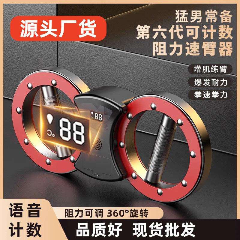 阻力调节速臂器可12磅臂腕力拳击格斗训练指力增肌不锈钢臂力器