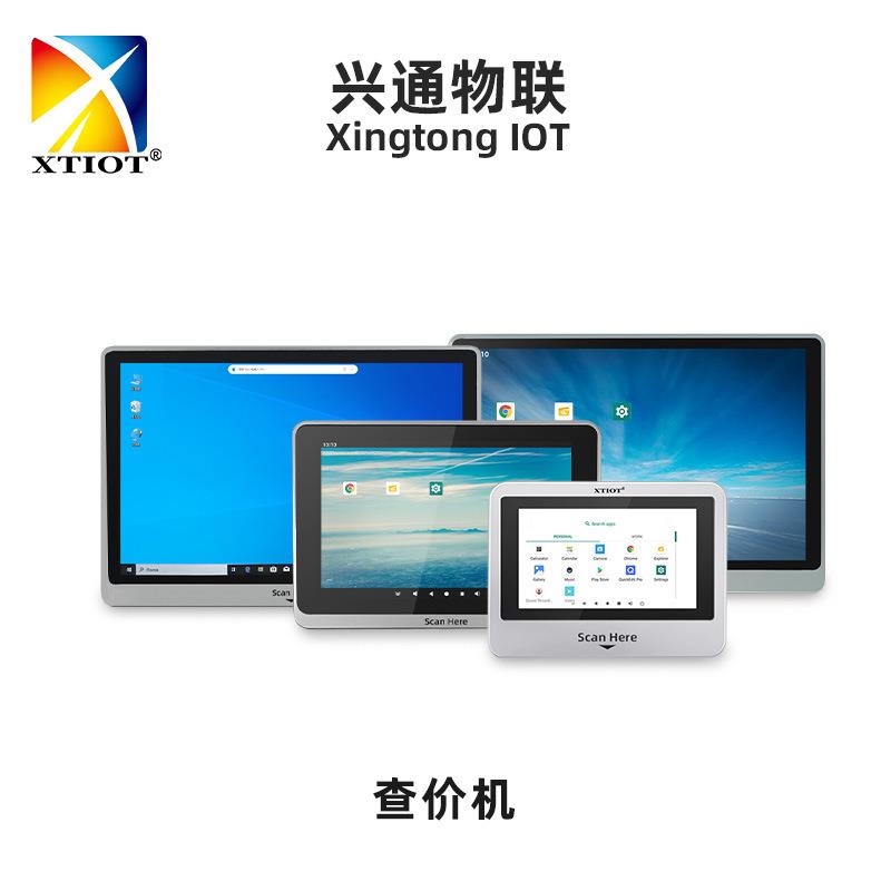 兴通XT802系列扫码机安卓广告机外贸价格查询机多尺寸自助查价机