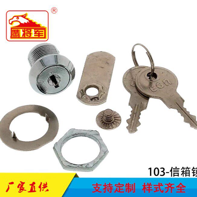 储物柜文件柜转舌电箱信箱103-16/20/25/30铁皮柜锁防腐铜镀铬
