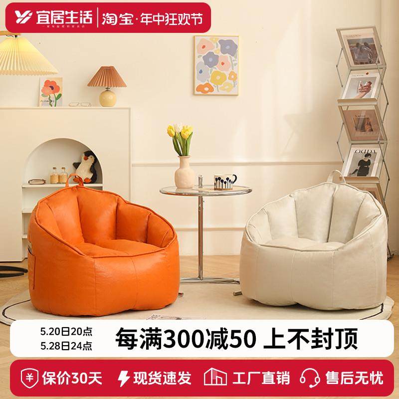 9C懒人沙发可躺可睡卧室沙发椅儿童沙发单人小沙发阳台休闲椅懒人,纺织面料/辅料/配套,纺织机械配件,淘宝优惠券,粉丝福利购,淘宝优惠卷
